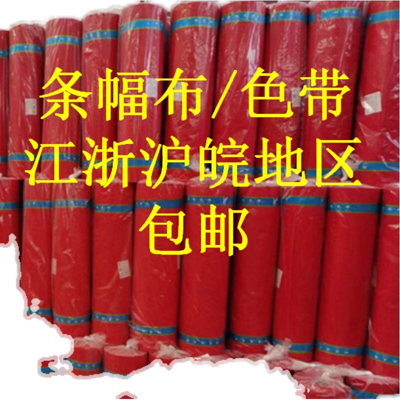 激光色带条幅布广告开业庆典横幅布色彩鲜艳米数足中厚布密度好图片