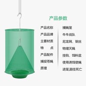 苍蝇笼灭蝇神器抓苍蝇捕捉器网捕蝇笼诱捕蝇器家用户外补捉灭蝇子