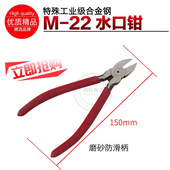 斜口钳水口钳斜嘴钳尖嘴钳5寸6寸日式 电工钳剥线钳170II电子钳