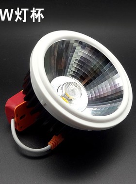 LED斗胆灯灯杯射灯内胆AR111灯芯12W15W40w45瓦COB豆胆头维修配件