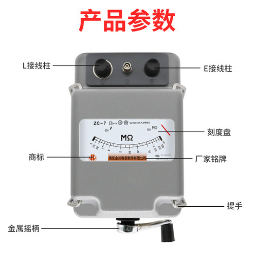 南京金川ZC-7兆欧表500V1000V2500V摇表绝缘电阻测试仪高精度铝壳