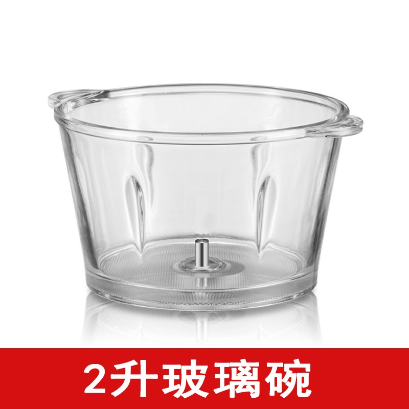 亚力西绞肉机玻璃碗不锈钢碗XLJ001料理机杯玻璃容器原厂配件大全