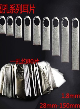 包邮13厘圆孔201耳朵片 门窗焊接配件 不锈钢固定片 防盗网耳仔片