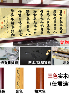 有钱切记无钱日字画办公室挂画励志招财书法牌匾客厅装饰画带框画