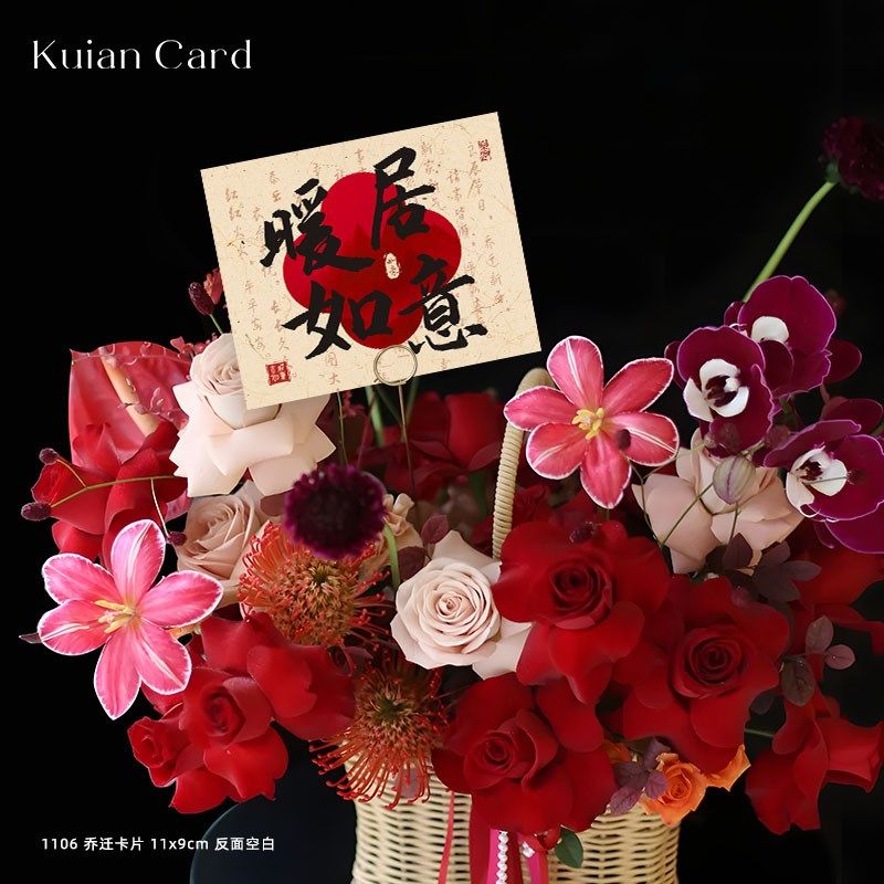 新中式乔迁之喜贺卡新年喜庆搬家仪式布置水果贴纸小卡片花篮卡片,节庆用品/礼品,贺卡/卡片,淘宝优惠券,粉丝福利购,淘宝优惠卷