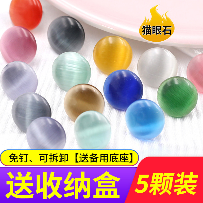 猫眼石防走光扣百搭珍珠纽扣衬衫女衣服装饰扣子衬衣开衫免缝钉扣,居家布艺,防走光扣,淘宝优惠券,粉丝福利购,淘宝优惠卷