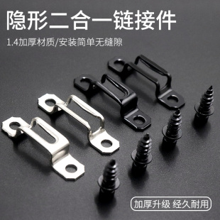 木工二合一隱形連接件滑扣組加硬半全通暗藏櫥衣柜家具五金不銹鋼