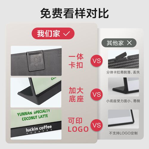 亚克力台卡展示牌a4立牌桌面广告牌耐摔L型桌牌台签价格牌a5斜面