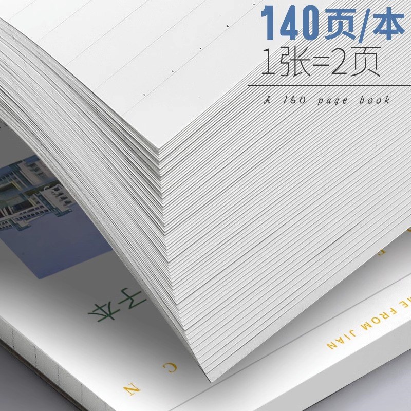 草稿本可撕笔记本厚本子简约大学生用超厚拍纸本空白本内页横线本