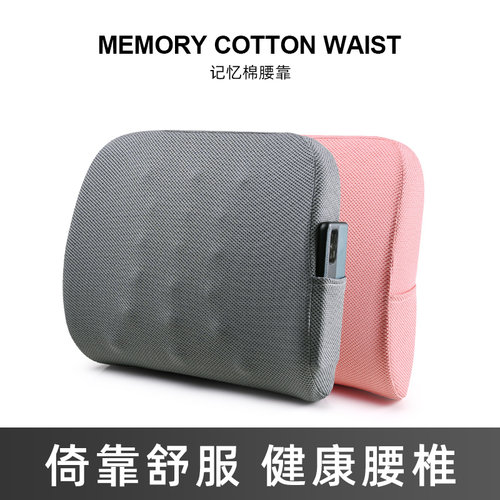 腰靠垫办公室靠背垫腰垫靠垫久坐护腰靠枕椅子腰椎腰枕座椅靠腰垫