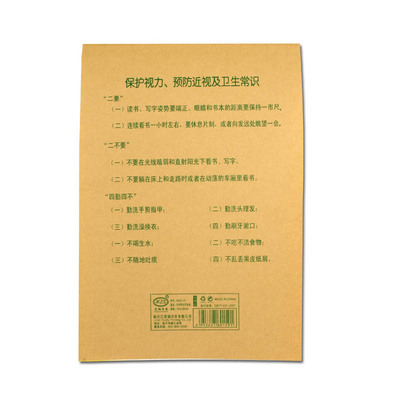 32K开宏翔作业本数学本拼音田字格本子小学生学前幼儿园文具三线