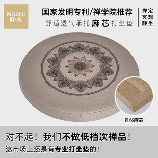 圆形打坐垫禅修垫家用高级静座跪拜佛垫冥想瑜伽蒲团平上垫子