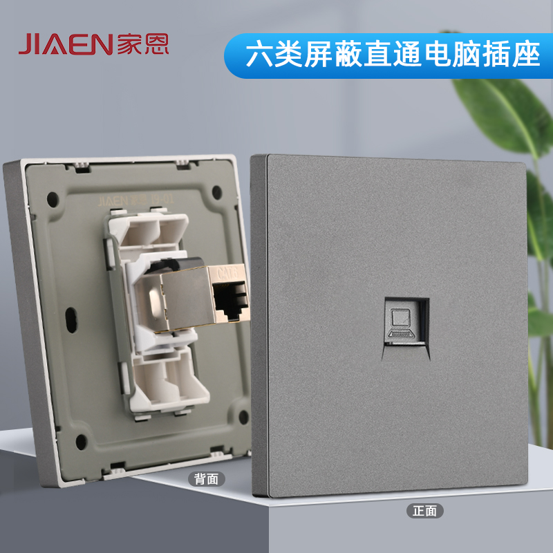 多位多孔电脑插座6口六位网络 四位宽带水晶头直插直通网线网插