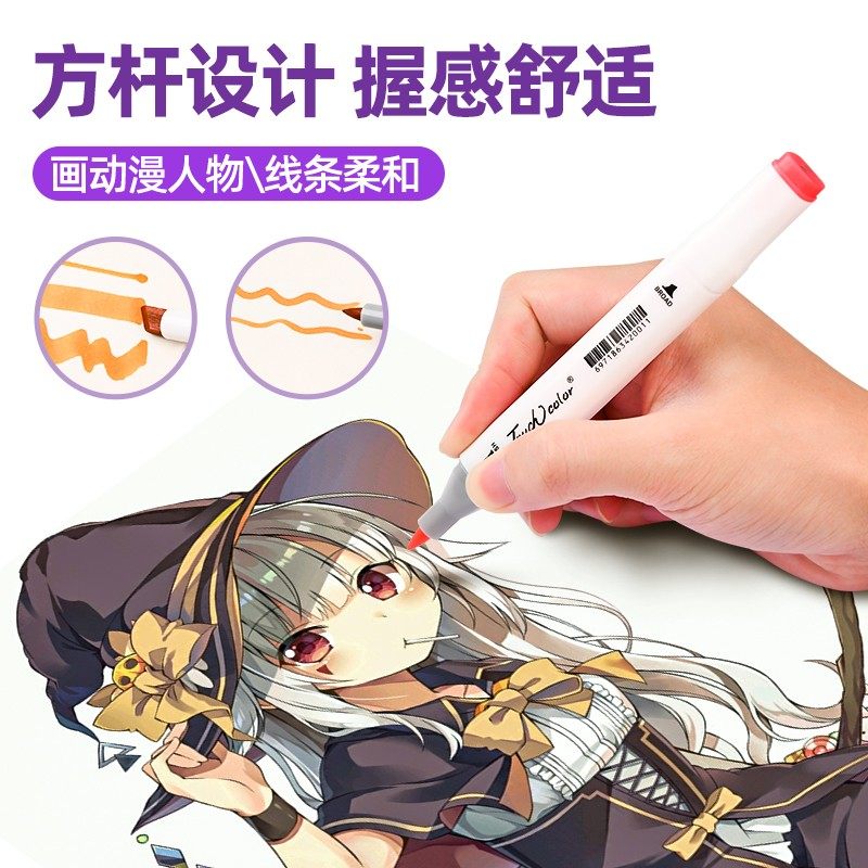 软头马克笔动漫专用美术生绘画套装漫画肤色手绘彩笔油性60/80色