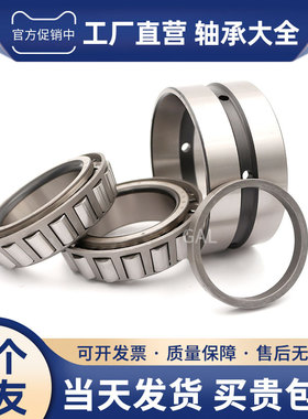 哈尔滨双列圆锥滚子轴承 352015 352016 352017 352018 352019