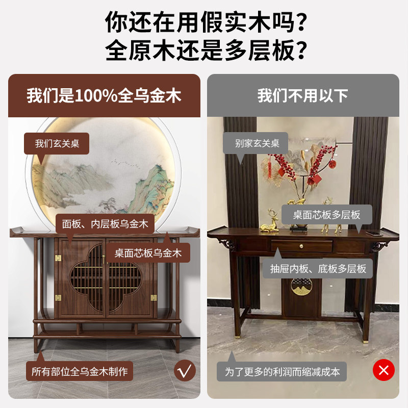 新中式玄关桌乌金木条案客厅靠墙供桌案几入户入门超窄实木玄关柜