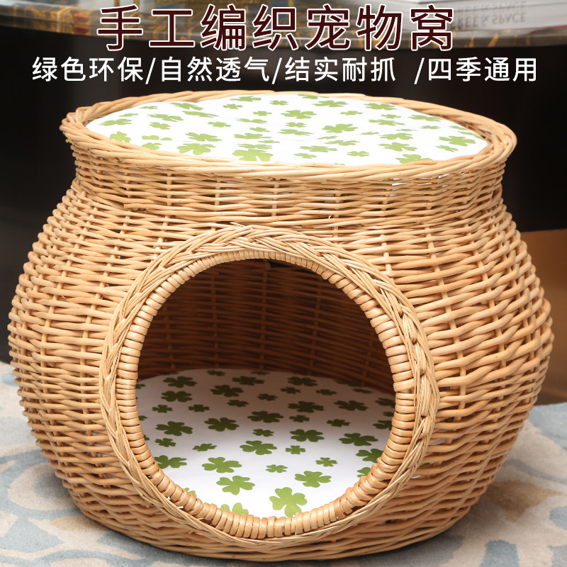 藤编猫窝四季通用柳编网红猫屋猫笼猫房子别墅小型犬窝可拆洗狗窝,宠物/宠物食品及用品,狗窝/屋/帐篷/沙发,淘宝优惠券,粉丝福利购,淘宝优惠卷