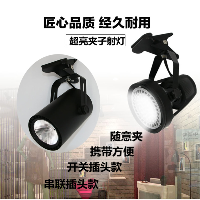 夹子射灯书画展集市夹式串联led展览灯带开关插头三色变光展会灯