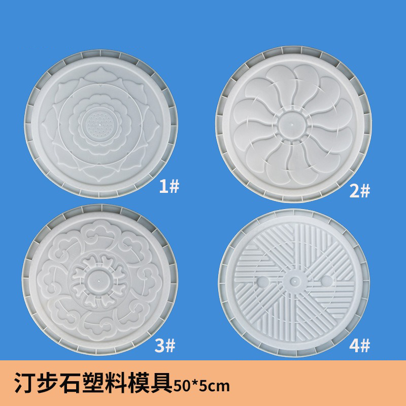 水泥踏步石模具花园防滑垫脚石户外庭院铺路中式仿石砖汀步石磨具