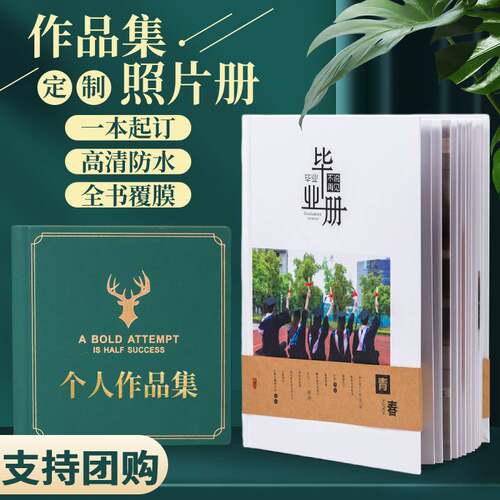 照片书定制毕业季儿童成长相册本纪念册打印成册diy制作做相册