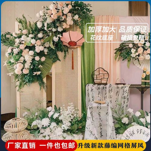 婚庆中式藤编屏风婚礼宝宝周岁生日婚宴舞台背景隔断装饰摆件道具