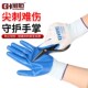 手套劳保耐磨工作工地干活橡胶丁腈胶皮建筑劳动挂胶耐油透气防油