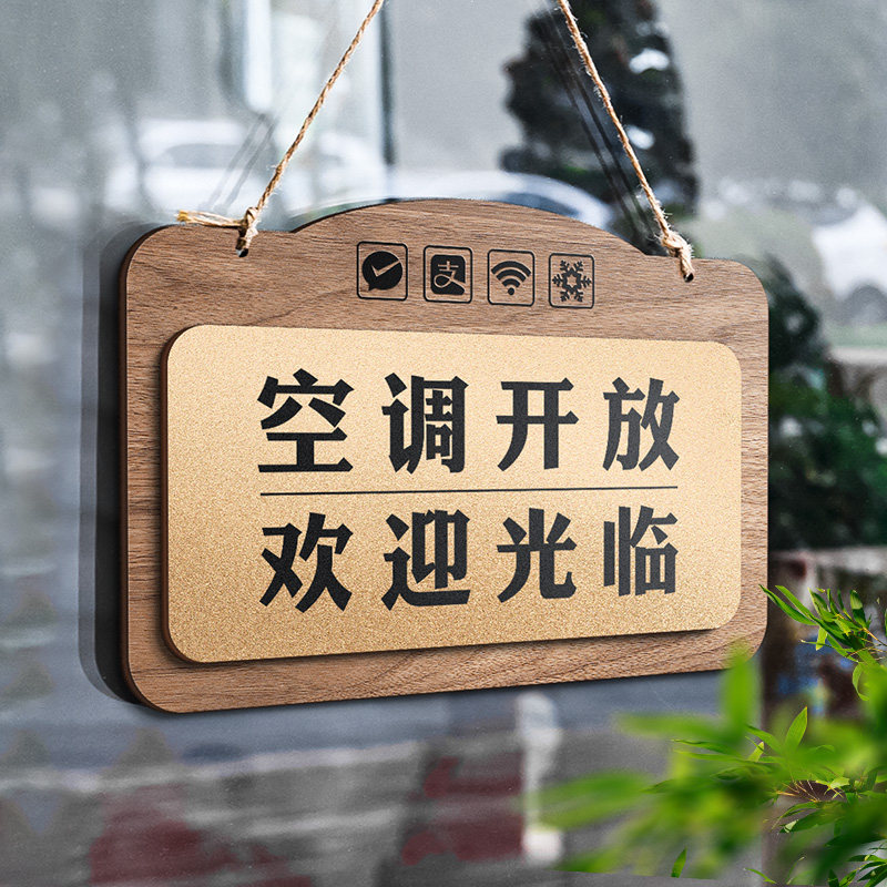 空调开放正在营业中挂牌冷气开放贴纸定制创意订制店铺正常时间提,文具电教/文化用品/商务用品,标志牌/提示牌/付款码,淘宝优惠券,粉丝福利购,淘宝优惠卷