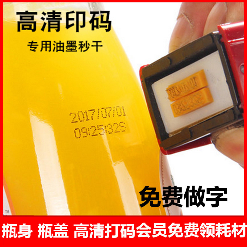 陈百万A4小型不干胶塑料袋包装盒手动定做字logo印日期打码机月饼