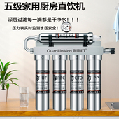 不锈钢净水器家用直饮商用奶茶店厨房自来水前置过滤器五级净水机