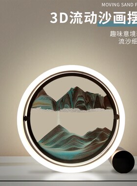 流沙画新屋摆件礼物轻奢家居客厅玄关卧室办公室沙漏创意装饰品