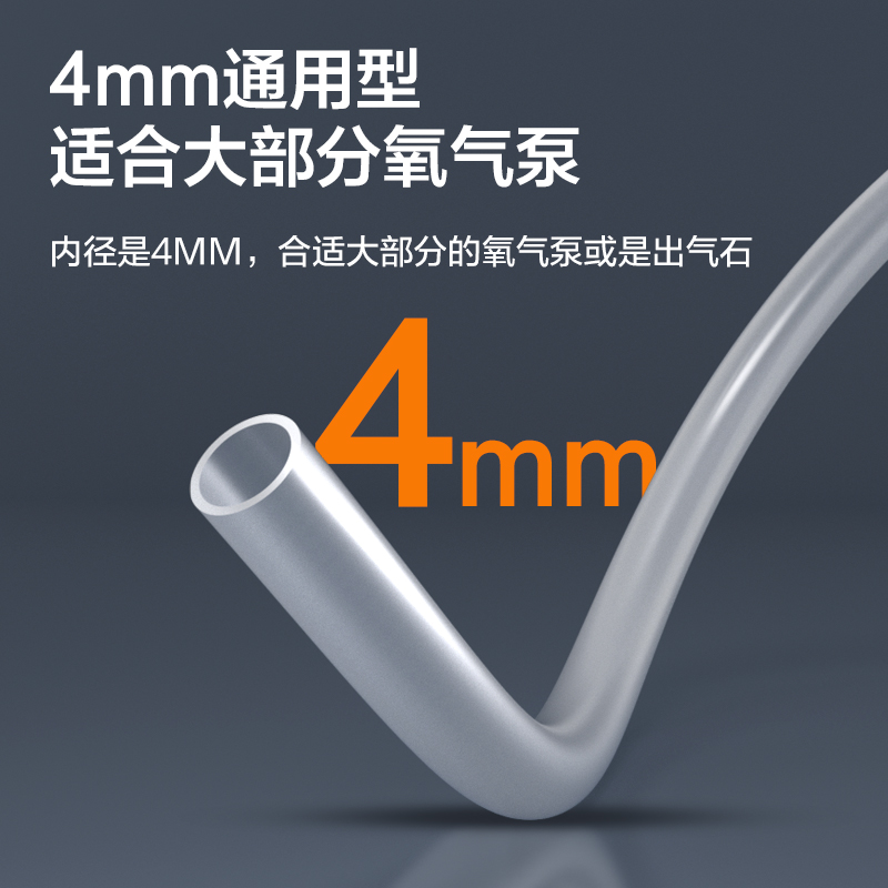 鱼缸氧气管增氧管氧气泵配件冲氧气管透明细软管水族用品