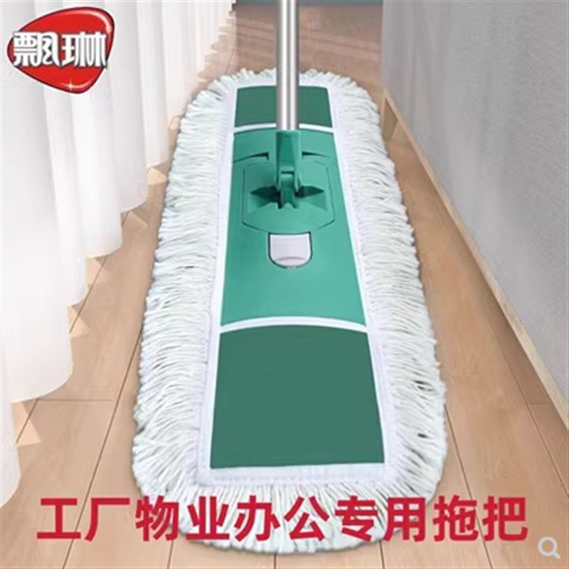 飘琳平板拖把大号60cm 酒店旋转尘推木地板棉纱地拖10-6509-21
