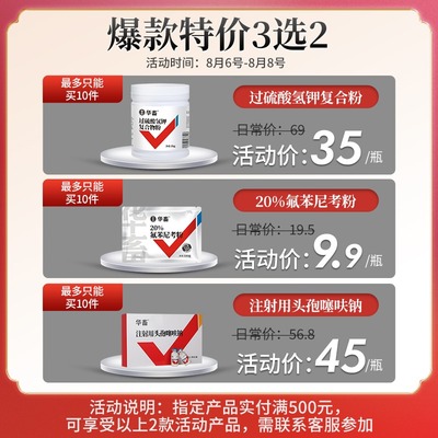 华畜鸡饲料中大鸡颗粒饲料20斤贝壳粉玉米碎粒蛋鸭鹅小鸡开口饲料
