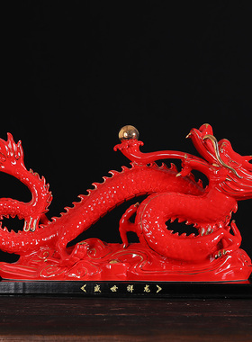 红色陶瓷龙摆件五爪盘龙招财家居客厅办公室装饰品摆设瓷器工艺品