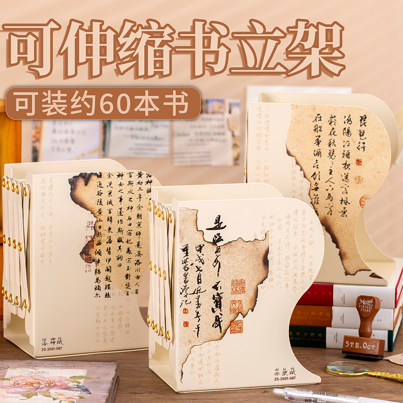 洛神赋古风可伸缩书立架大号学生用桌上书架桌面书立书靠书夹高中
