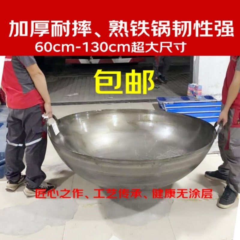 特大号老式土铁锅农村老式柴火灶一米大铁锅猪用锅做豆腐锅双耳