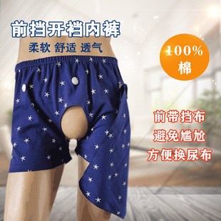 大小便失禁老人方便内裤纯棉成人开裆短裤男女瘫痪卧床病人护理裤