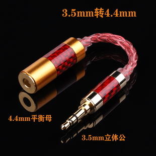 单晶铜平衡转换线2.5mm转4.4mm 4.4mm转3.5mm 2.5转3.5mm单端