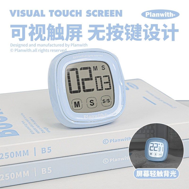Planwith触屏计时器小学生自律神器厨房提醒器学习专用秒表定时器,居家日用,定时器/计时器,淘宝优惠券,粉丝福利购,淘宝优惠卷
