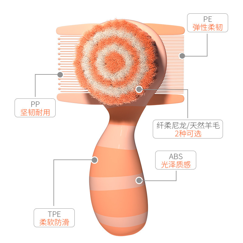 婴儿安全梳刷套装软羊毛新生儿童去头垢胎垢女宝宝胎毛洗头刷梳子