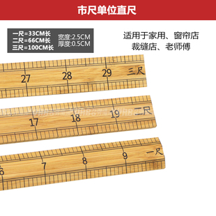 1米竹尺 1尺服装尺 一米木尺量衣尺量身尺打板尺直尺子裁缝尺子