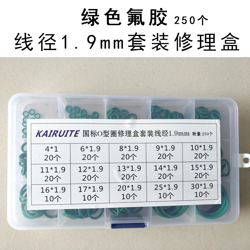 氟胶o型圈密封圈o型圈卸力环胶圈氟橡胶耐高温o型圈大全线径1.9