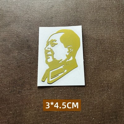 人民万岁金属贴纸国潮金属贴纸为人民服务个性手机电脑装饰贴画