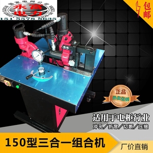 多功能 母线母排加工机器 三合一铜铝排 冲孔 折弯 切断机 电动泵