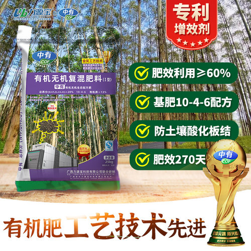 力源宝桉树有机肥50斤装厂家直销