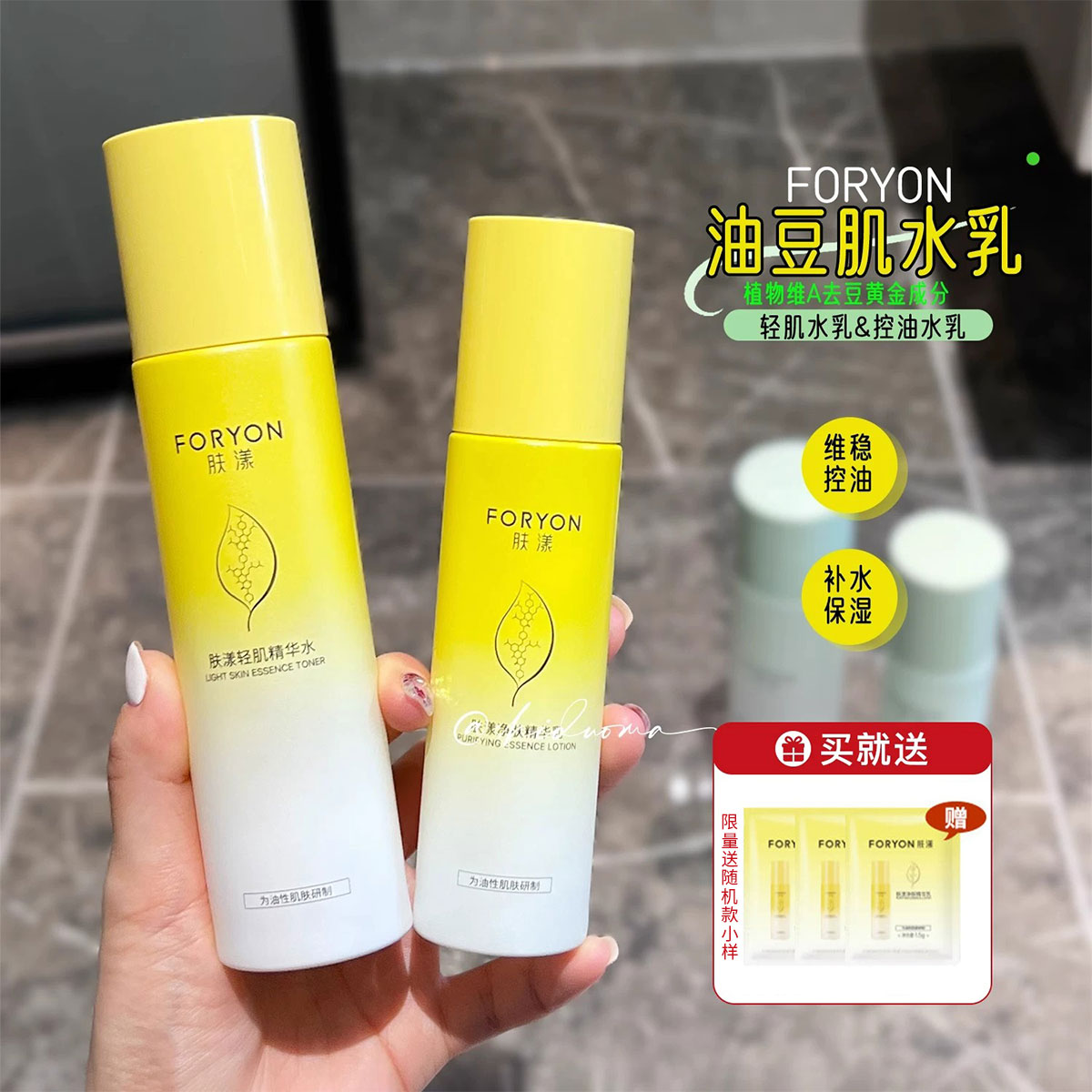 肤漾轻肌水乳套装清爽保湿女男