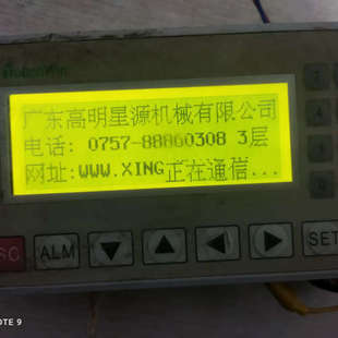 东西如图成色一般 A二手拆机 通电显示议价 OP325 信捷文本