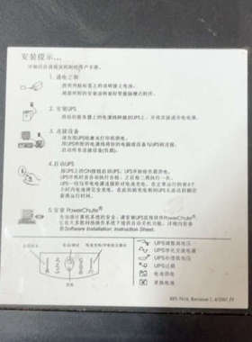 APC 不间断电源 Smart- UPS 3000UX 全新议价