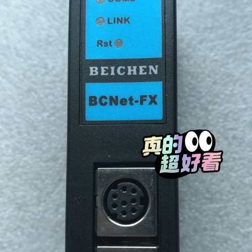 议价原装 BCNet-FX  北辰 以太网通讯处理模块 配FX连