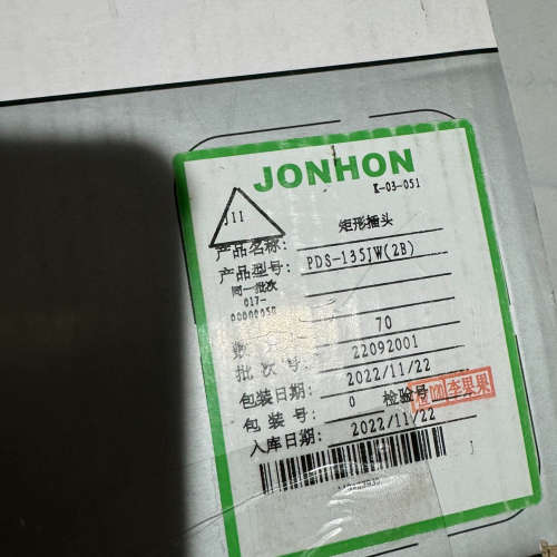 中航光电，端子，PDS-135JW（2B）70个议价